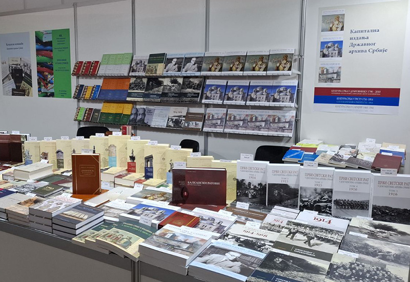 Државни архив Србије на 68. Међународном београдском сајму књига